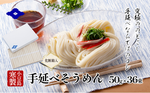 y쌧yzy  z艄ׂ߂ij50g×36iϔj 艄 ߂ f  y  ׂǂ