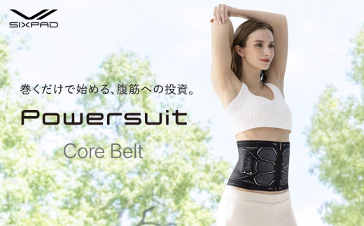 SIXPAD Powersuit Core Belt HOME GYM対応モデル - 愛知県名古屋市｜ふるさとチョイス - ふるさと納税サイト