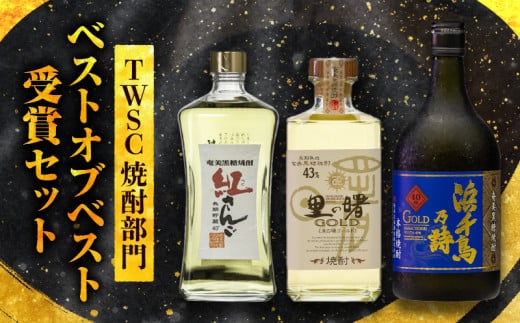 焼酎 販売 ベスト