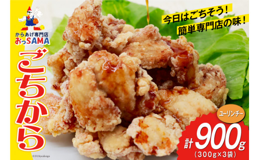 味付けたった3つ！サクサク黄金比唐揚げ by ☆Ciimama