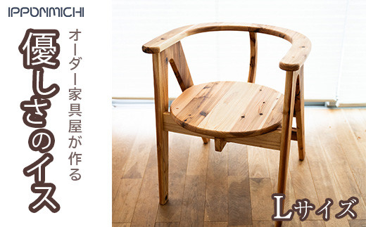 古家具　木製　木彫り　イス 老舗家具メーカーHAMAMOTO(浜本工芸)のナラ無垢材を使用した書斎椅子