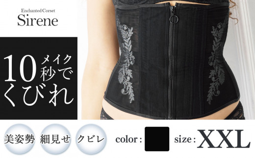 Enchanted Corset コルセット シレーヌ ライラック