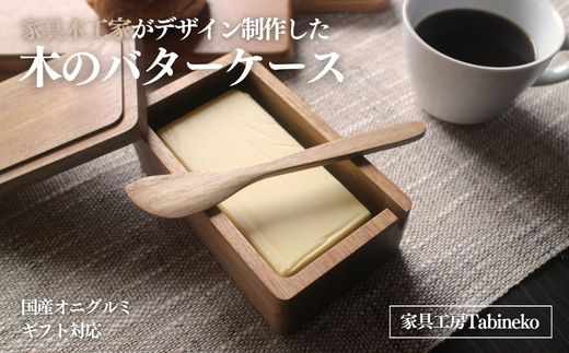 つまみ喰い8ケース ライム 木製箱アクリル蓋 <茶：黒> No.9904 40mm角ルースケース