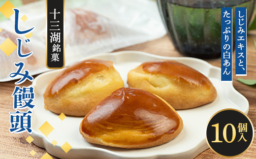 国見英 おまんじゅう 厄除招福まんぢゅう 6個入 饅頭 まんじゅう 和菓子 別所温泉 おかし お