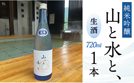 ふるさと納税 最上町特産ヤーコン焼酎の会さいの声Bセット 山形県最上町 ふるさと納税最上町特産ヤーコン焼酎の会さいの声Bセット