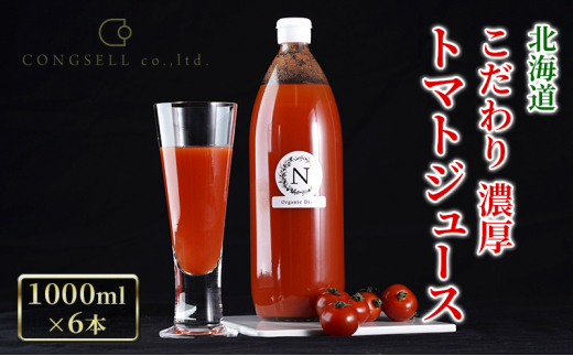 ykCmؒzkC   Z g}gW[X 1000ml×6{ ؈ ؃W[X W[X  ₳ g}g Hsgp [ЃRZ]