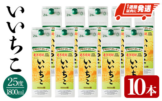 y啪Fsz 25x pbN(v18LE1.8L×10{)  ނĒ 1800ml Ē 퉷  Oa pbNy107304800zy}Xz