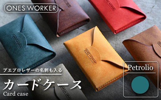 ふるさと納税 小物 香川県 琴平町 プエブロレザーの名刺も入るカードケース （ペトロ―リオ） 名刺入れ 革 マチ付 香川県 琴平町 四国 F5J-509 ペトローリオ sd1_1e1bb7a88959735b150b1a2f1f