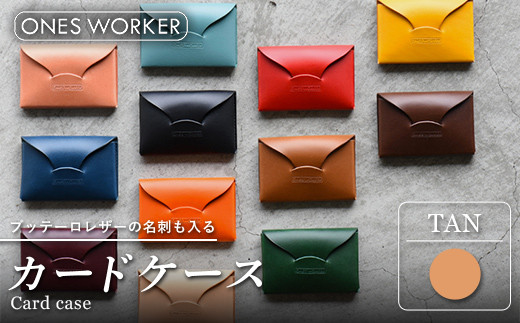 ふるさと納税 小物 香川県 琴平町 ブッテーロレザーの名刺も入るカードケース （タン） 名刺入れ 革 マチ付 香川県 琴平町 四国 F5J-514 タン ブッテーロレザーの名刺も入るカードケース （タン） 名刺入れ