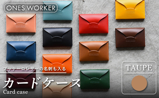 ふるさと納税 小物 香川県 琴平町 ブッテーロレザーの名刺も入るカードケース （トープ） 名刺入れ 革 マチ付 香川県 琴平町 四国 F5J-515 トープ ブッテーロレザーの名刺も入るカードケース （トープ） 名刺入れ