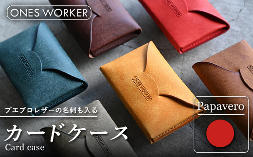 ふるさと納税 小物 香川県 琴平町 プエブロレザーの名刺も入るカードケース （パパベロ） 名刺入れ 革 マチ付 香川県 琴平町 四国 F5J-511 パパベロ sd1_8b953fcff024b04b74e325515c