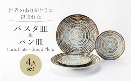 美濃焼】やちむんONE ラーメン どんぶり 4点 セット【山正各務