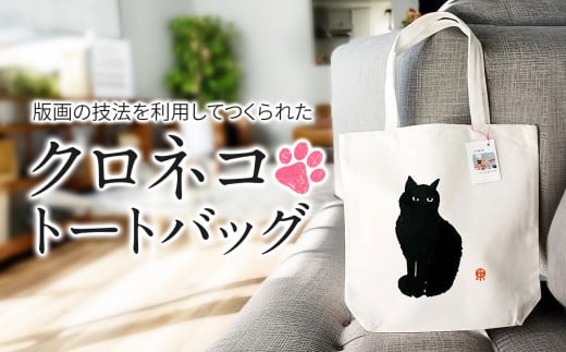 トート バッグ ショップ 猫