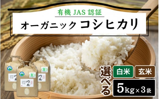 にこまる 10kg 農薬不使用 玄米 国産 農家直送 美容健康 安心