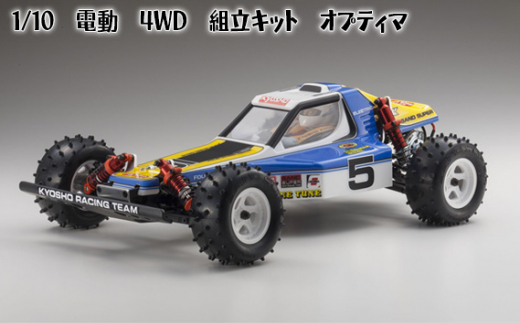 ラジコンカー　京商1/10電動4WD オフロードレーサー オプティマ 組立済品 1/10 EP 4WD レーシングバギー オプティマミッド '87世界戦