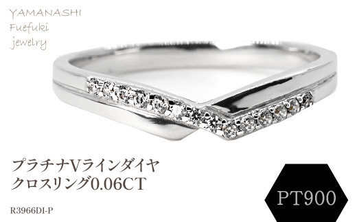 Vラインダイヤクロスリング0.06CT R3966DI-P 188-073 - 山梨県