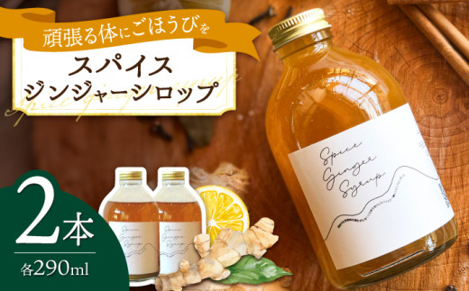 y茧|szXpCXWW[Vbv(290ml×2{) / WW[ Vbv Ɛ I R 炵 / |s / ̂тR@ [AHBA003]