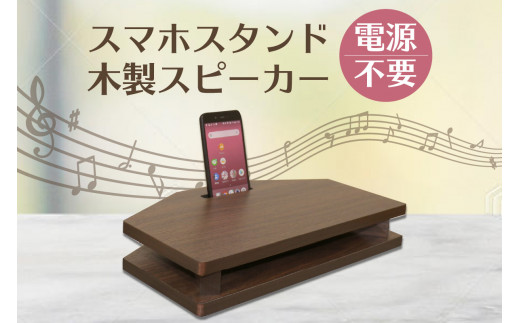 氷室京介 スマホスタンド 無電源スピーカー 氷室京介 スマホスタンド