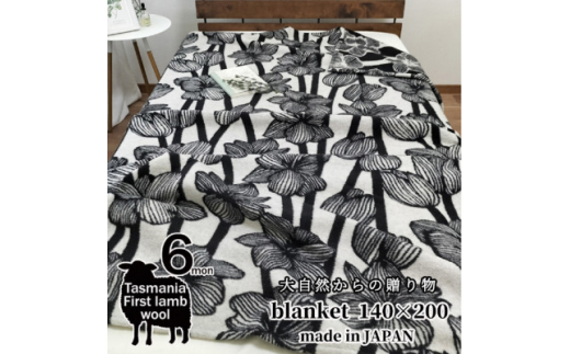 LAMB WOOL 毛布シングル