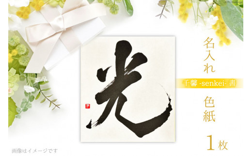 yxRMzy]-senkei-z F 1 VvfUC [䂿(]-senkei-)iqgJPfUCj xR M 57050163]  fUC Ж 񂹏  M