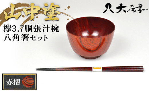 さ*ち様 藤沢栗山作　栗山作り　赤茶碗 木箱付き さ*ち様 藤沢栗山作 栗山作り 赤茶碗 木箱付き