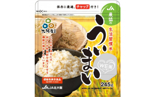 農協の生活習慣米ういまい【1486984】 - 大阪府摂津市｜ふるさと