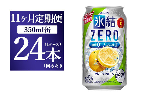 yÉaszy11ցzL XZERO O[vt[c 350ml 1P[Xi24{j