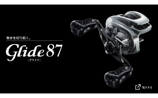 【リブレLIVRE】グライド87 シマノ 右巻用 オールブラック LIVRE Glide87 （右巻用）シマノ用（オールブラック）