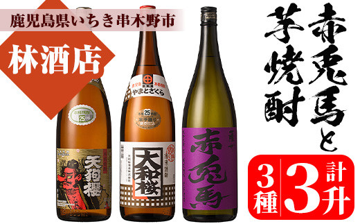 芋焼酎　天狗櫻　白石酒造　2024年製　新焼酎　1800ml　6本セット 新焼酎 天狗櫻 《芋焼酎》 てんぐざくら 島内地区 25度 1800ml
