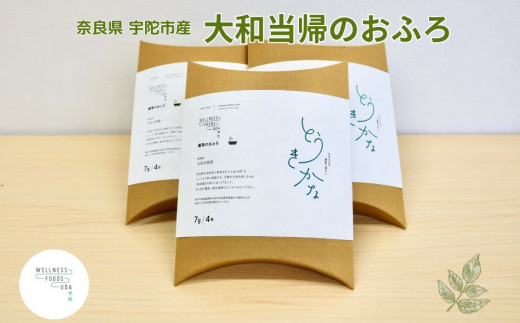 薬草のおふろ とうきかな 入浴剤 １箱(４包入)×３個 / ウェルネスフーズ UDA 大和 当帰 ふるさと納税 おすすめ リラックス ストレス解消  ボディケア 肌荒れ 改善 疲労回復 送料無料 奈良 宇陀 - 奈良県宇陀市｜ふるさとチョイス - ふるさと納税サイト