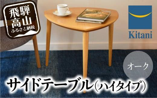 クルミ色 サイドテーブル コーヒーテーブル カフェテーブル