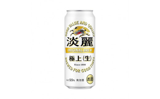 キリン 淡麗極上〈生〉500ml×48本 【 お酒 アルコール アルコール飲料 晩酌 家飲み 宅飲み 飲み会 集まり バーベキュー BBQ イベント  飲み物 缶ビール 】 宮城県仙台市｜ふるさとチョイス ふるさと納税サイト