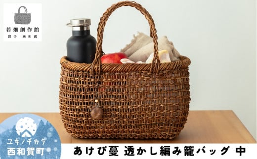 アケビ籠　こだし編み　カゴバック 丸い持ち手のあけびカゴ （こだし編み）］ | iichi 日々の暮らし