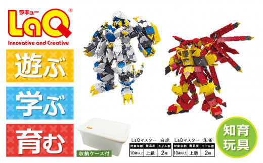LaQ　ラキュー　マスター　朱雀 imgrc0104185521.jpg?fitin=357:357
