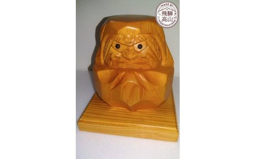 数量限定】飛騨一位一刀彫 角達磨（中）| 伝統工芸 いちい イチイ 一位