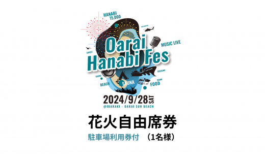 OHANAさま確認 イブト