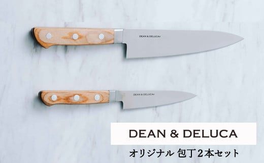 DEAN & DELUCA オリジナル牛刀・ペティナイフセット（ナチュラル） 包丁 ディーンアンドデルーカ - 岐阜県関市｜ふるさとチョイス -  ふるさと納税サイト