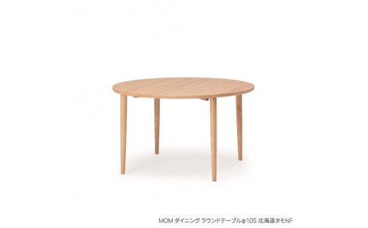 ふるさとチョイス限定】旭川家具 カンディハウス マムダイニング 