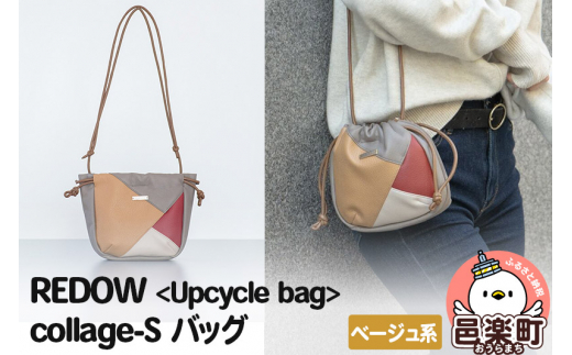 yQnWyzREDOWUpcycle bagcollage - S obO x[Wn