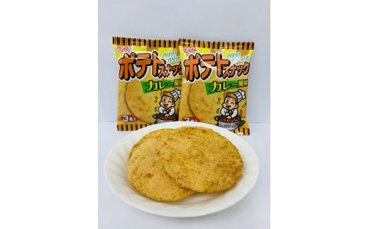 懐かしの味 ポテトスナック100袋セット / お菓子 おつまみ スナック