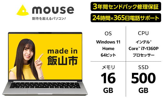 Q]「made in 飯山」マウスコンピューター 14型 Corei7 ノートパソコン 約975g (1680) - 長野県飯山市｜ふるさとチョイス  - ふるさと納税サイト