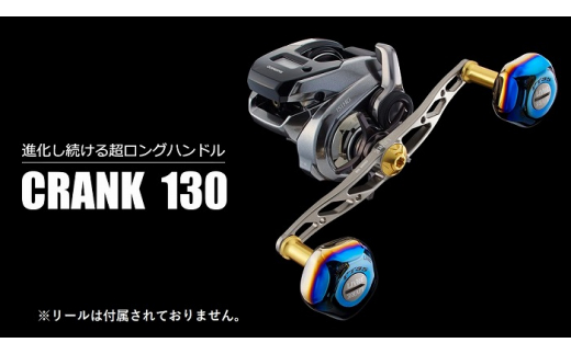 LIVRE CRANK 120 EF30ノブ ファイヤー ガンメタ リブレ LIVRE クランク