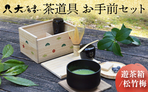 箱なし) 【茶道具】 松竹梅 鉄瓶 旧き