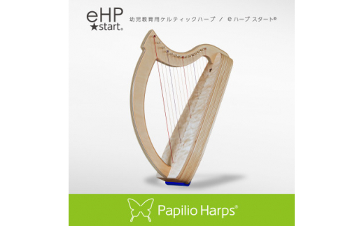 楽器＞幼児教育用ケルティックハープ 15弦・eハープスタート タイプC