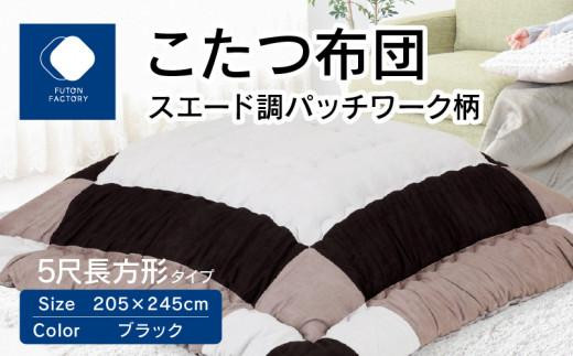 プーさん パッチワークデザイン こたつ布団 ディズニー/こたつ掛布団（プーさん）フランネル 通販【ニッセン】