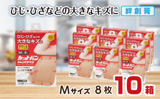 米津玄師　rescue 絆創膏 22枚入 レスキューバン KENSHI YONEZU ONLINE STORE