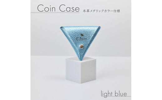 三角 コインケース ライトブルー メタリック カラー レザー 小銭入れ