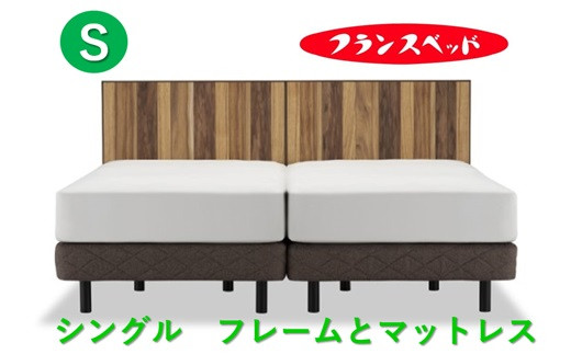 セット】フランスベッド AW-01F LG / マットレス（FB-MH1000