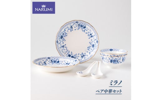 中華 セット NARUMI 食器 ペア クープ スープ皿 ボウル スプーン 三重 志摩 伊勢志摩 ラーメン 丼 麺鉢 レンゲ NARUMI 三重ナルミ  ナルミ ボーンチャイナ - 三重県志摩市｜ふるさとチョイス - ふるさと納税サイト