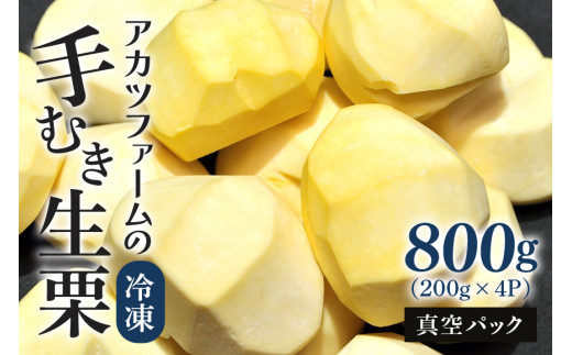 岩間の栗】 なから 茨城県笠間産 栗 無農薬 1.2kg